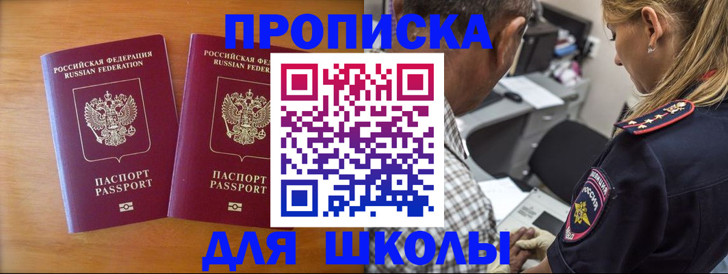 временная регистрация собственник в Омской области