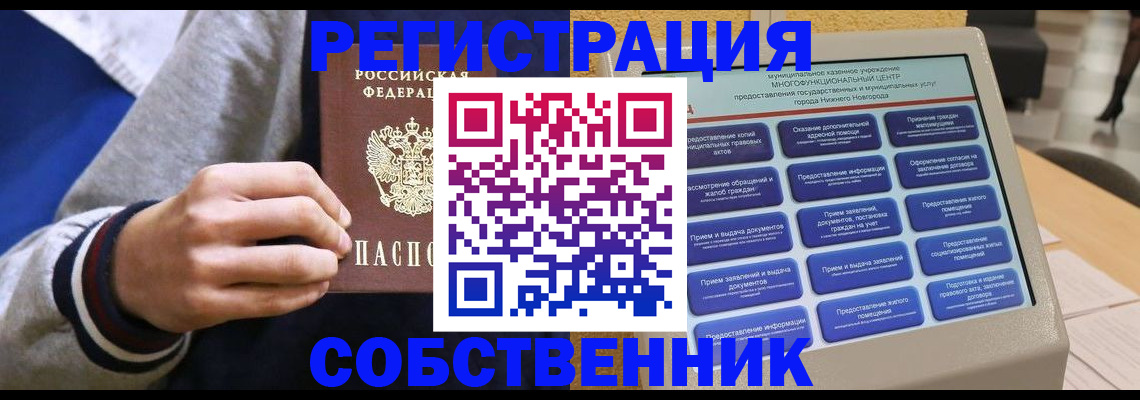 временная регистрация госуслуги в Омской области